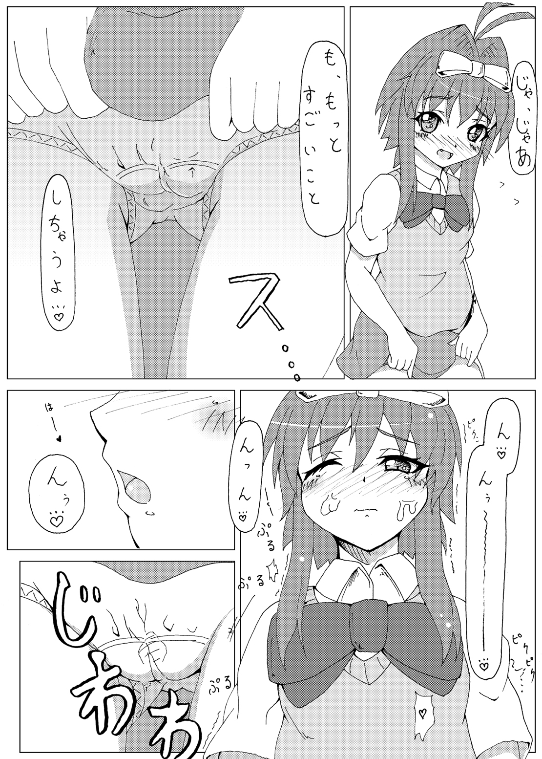Jitsuroku ! Korega Baishun no Jittai nano !? page 7 full