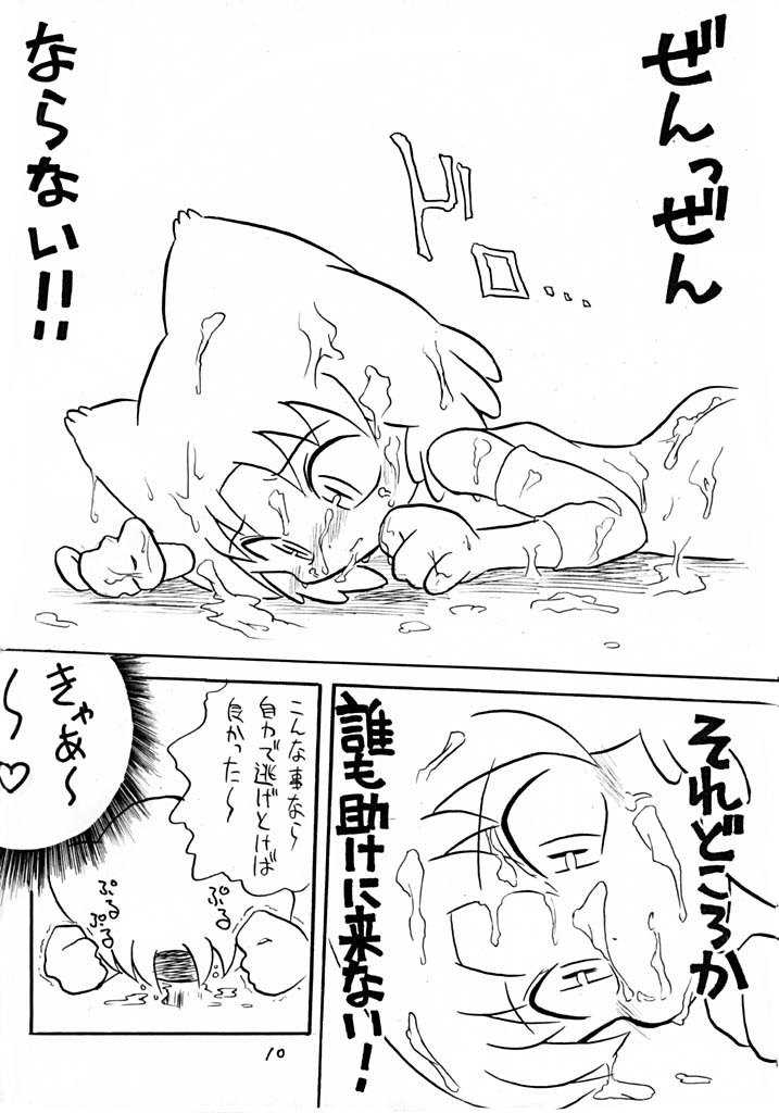 Ai SCREAM page 10 full