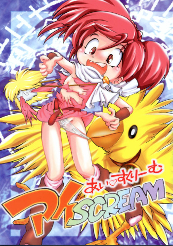Ai SCREAM cover