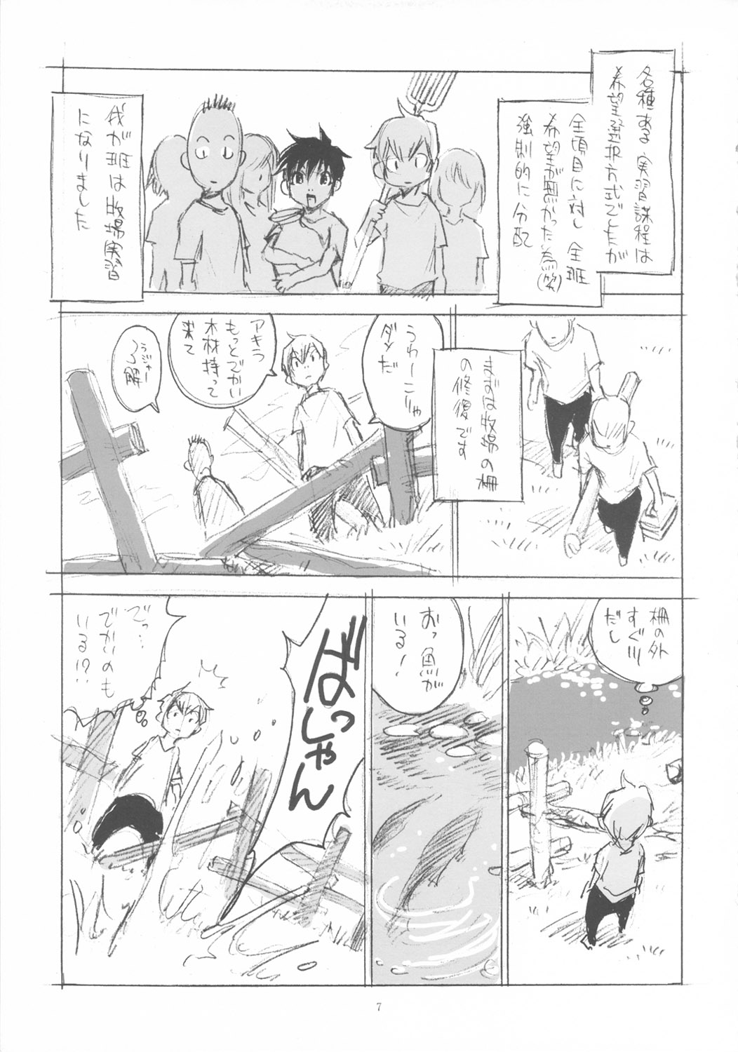 MILK SHAKE page 6 full
