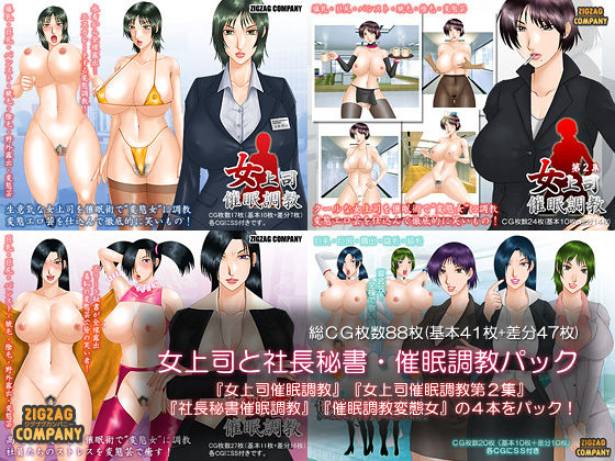 Onna Joushi to Shachou Hisho - Saimin Choukyou Pack page 1 full
