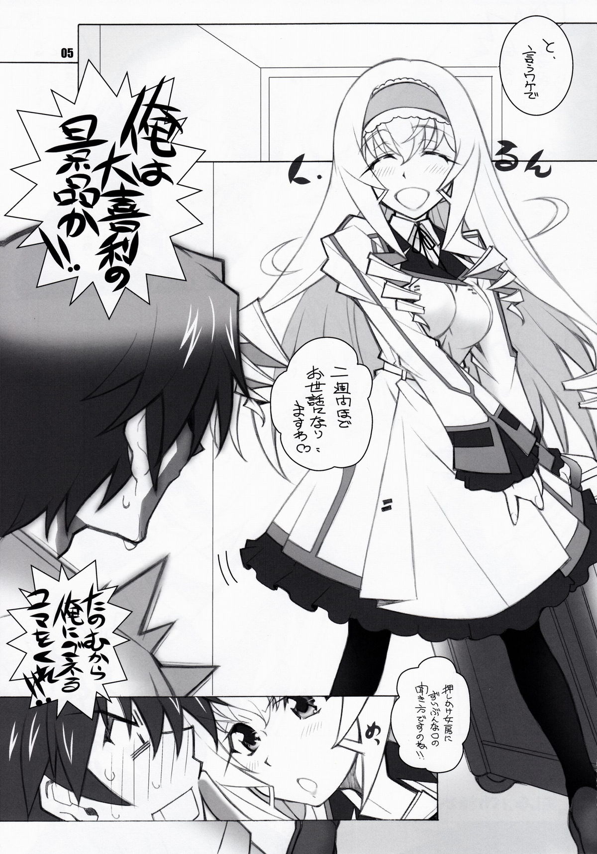 SH page 4 full