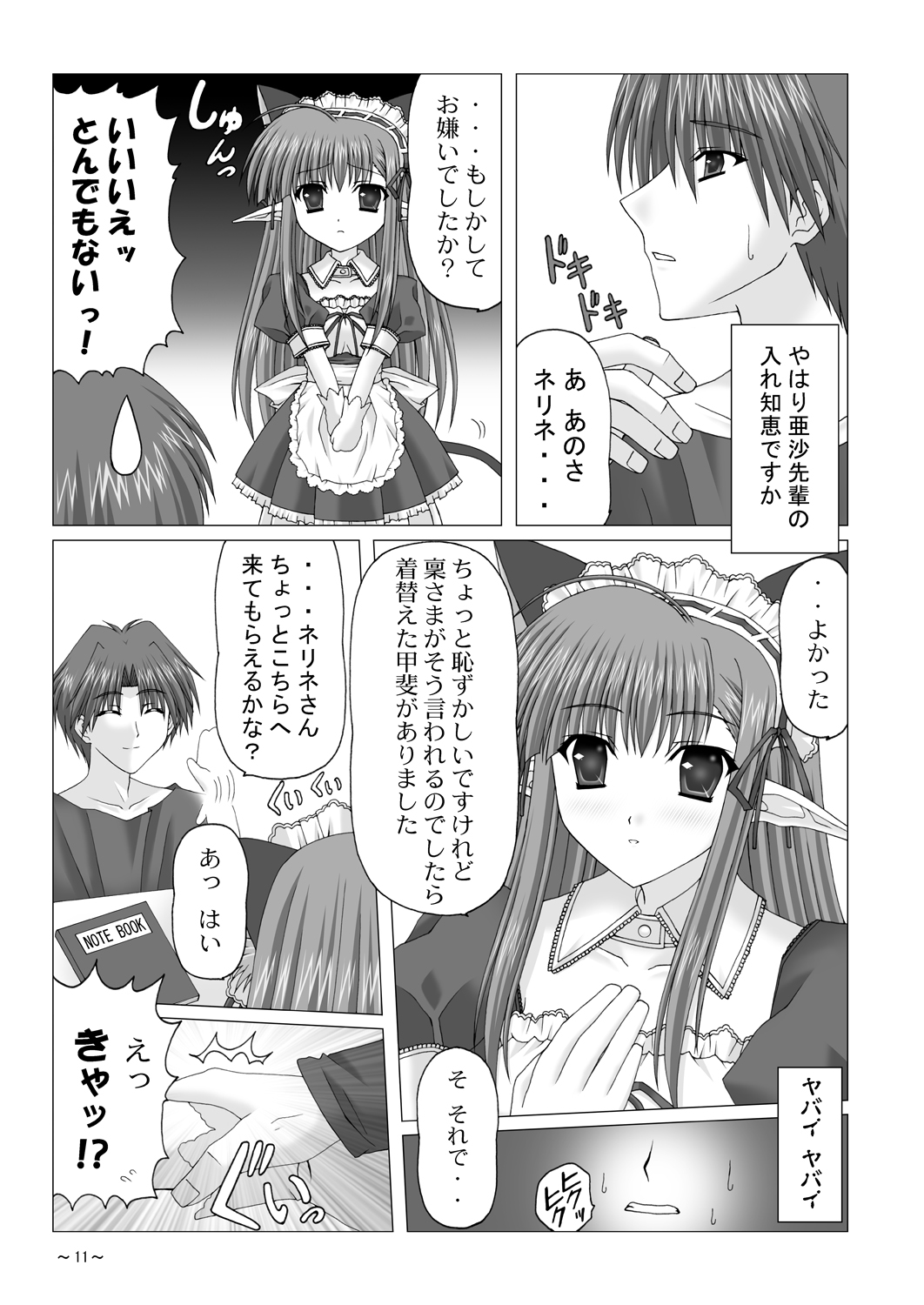 EUPHORIA page 10 full