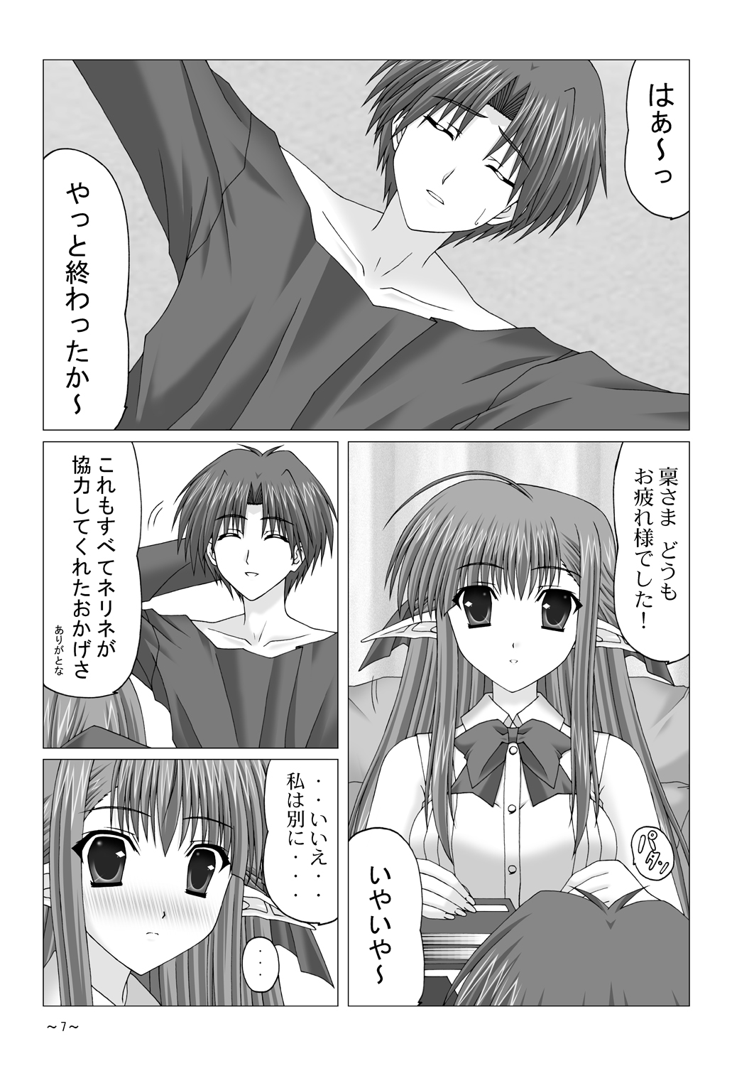EUPHORIA page 6 full