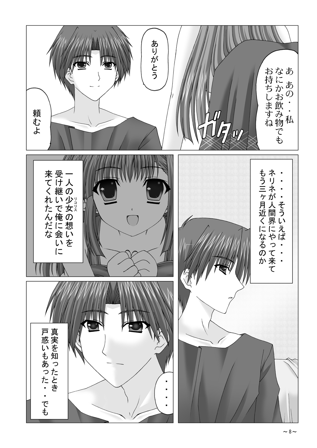 EUPHORIA page 7 full