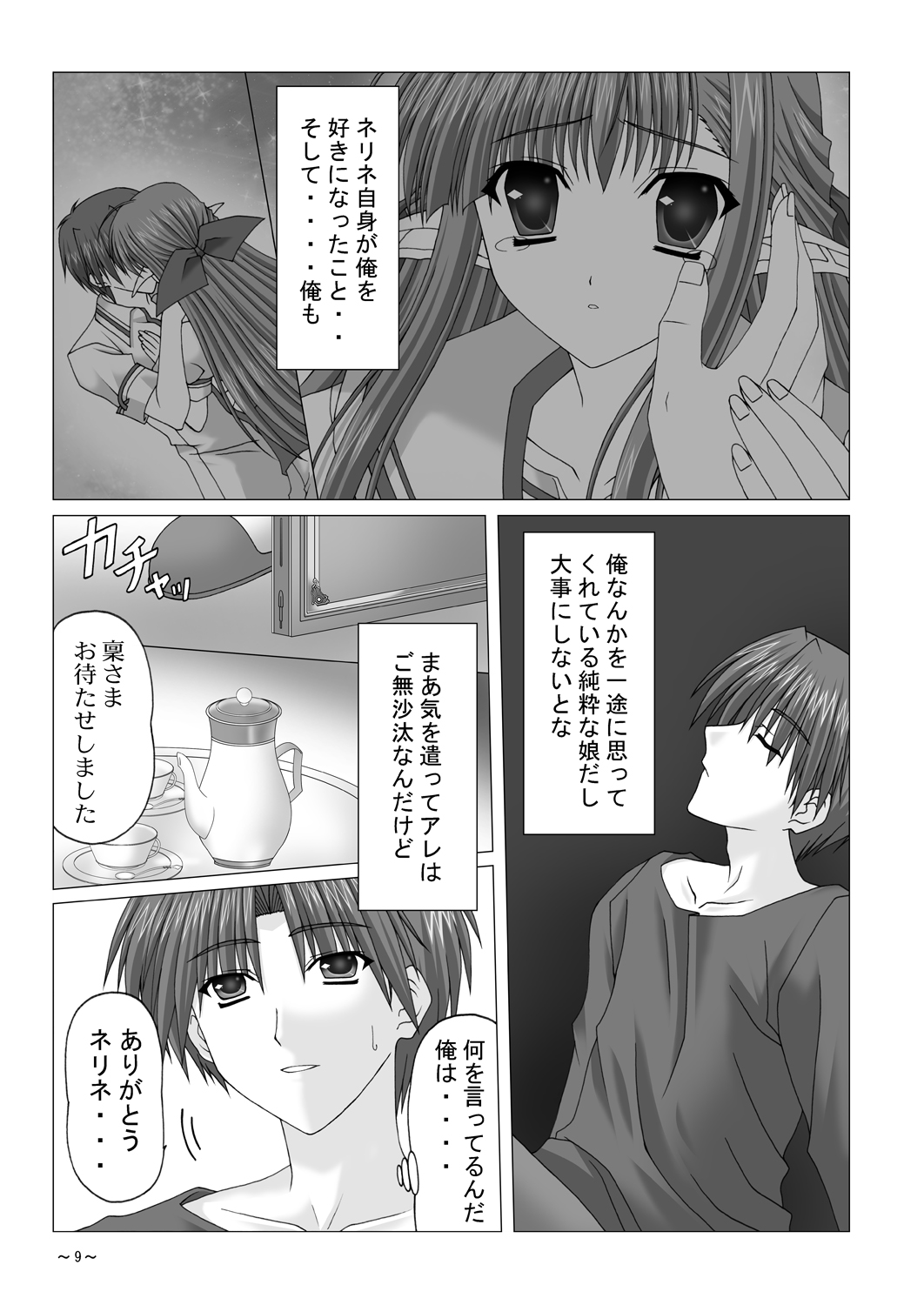 EUPHORIA page 8 full