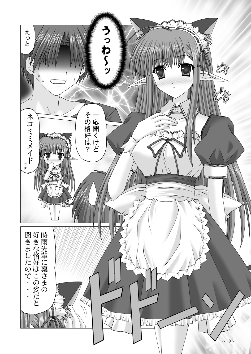 EUPHORIA page 9 full