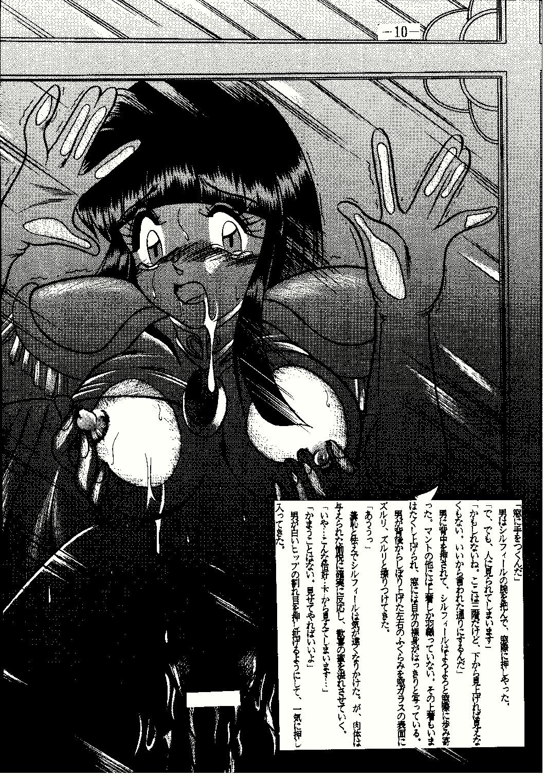Shinseiki page 10 full