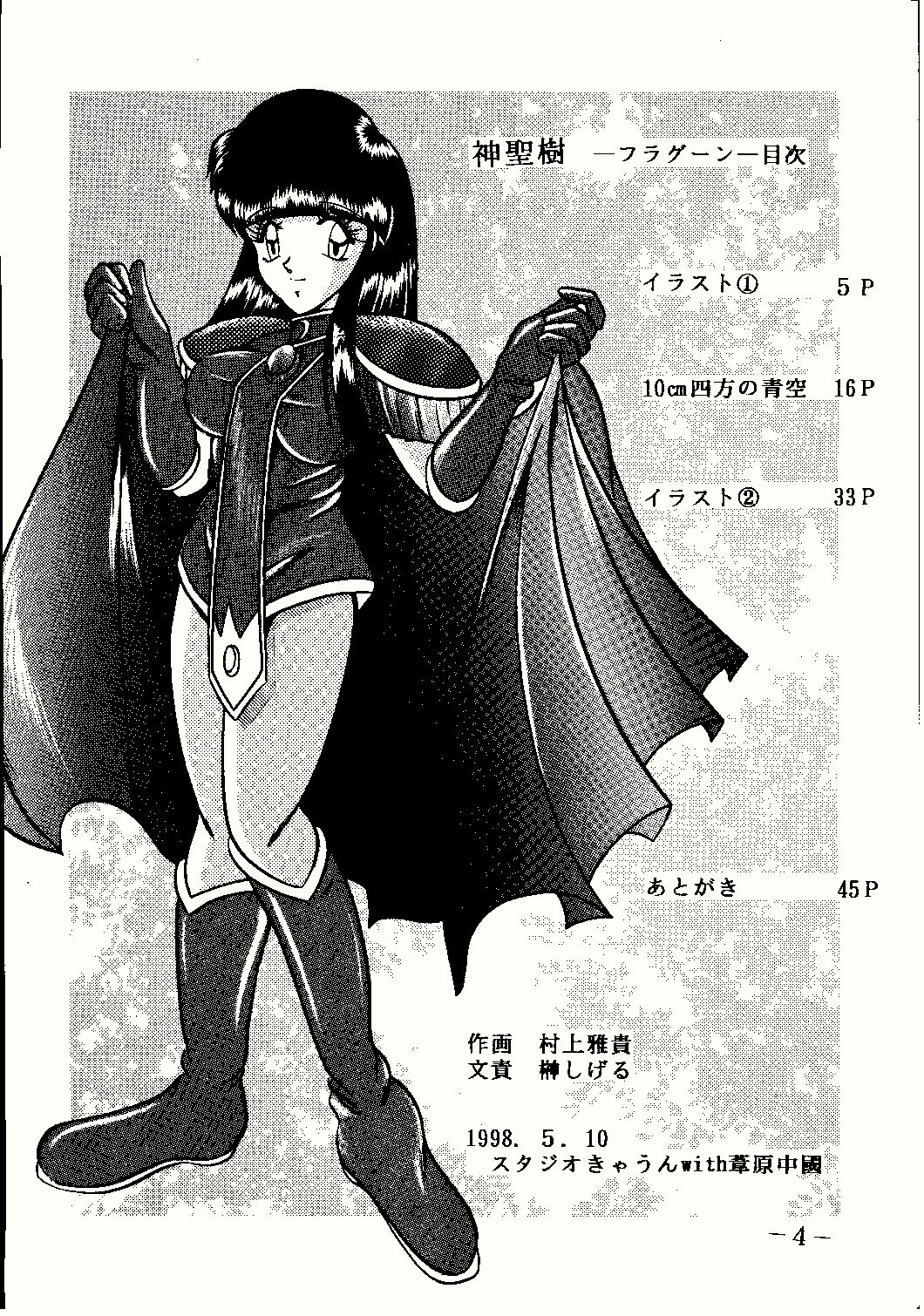Shinseiki page 4 full