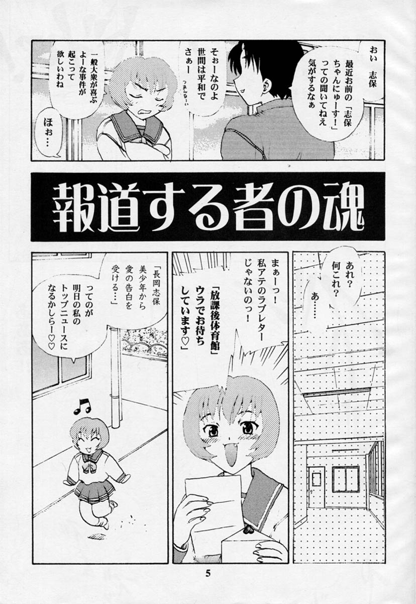 HANABIRANO-MAU-SAKAMICHI 2 page 4 full