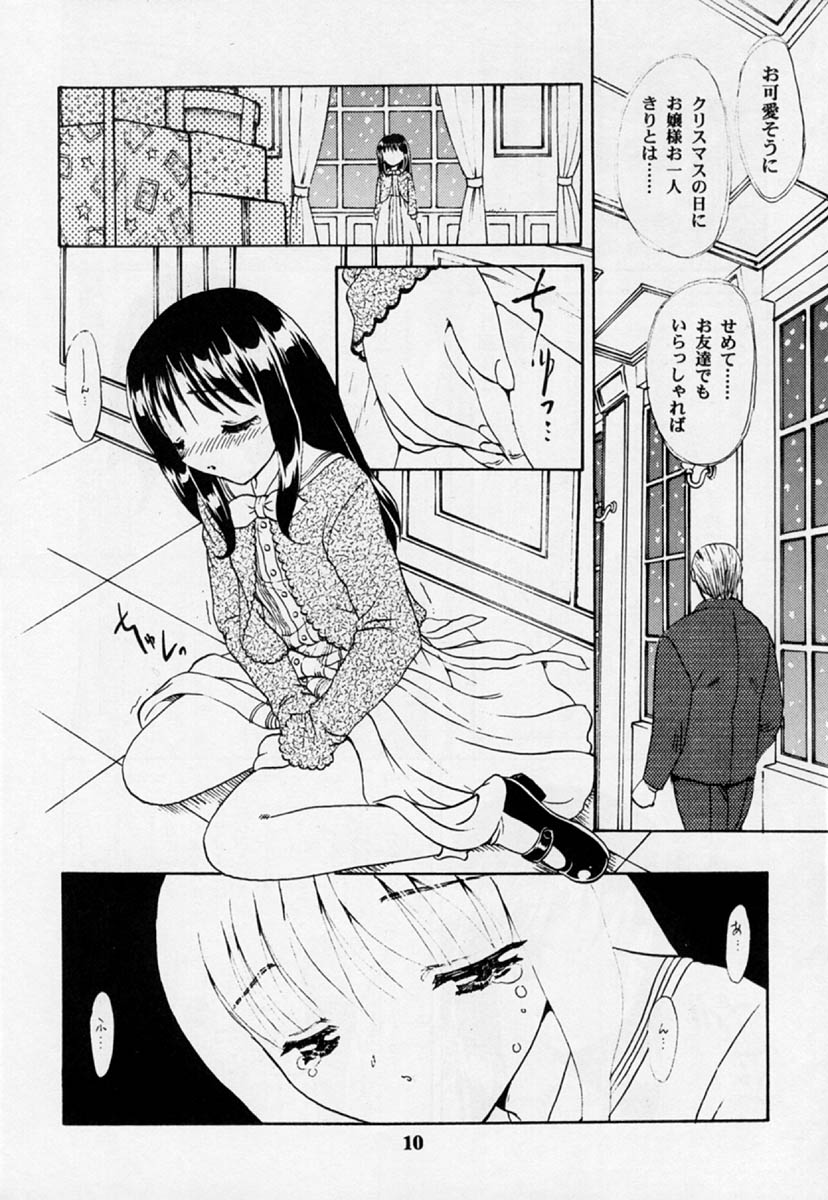 HANABIRANO-MAU-SAKAMICHI 2 page 9 full