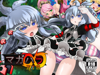 Magahara Gochoume i cover