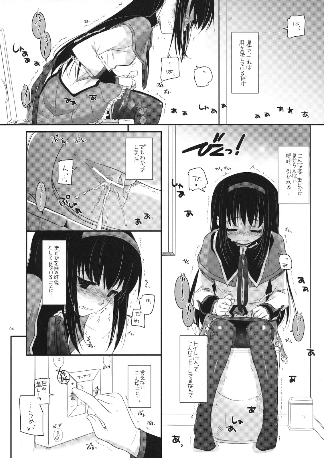 Rough Sketch 60 page 4 full