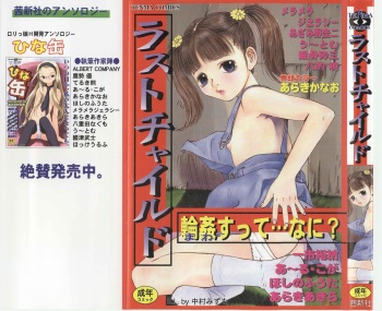 Last Child cover