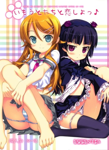 Imouto-tachi to Koishiyo cover