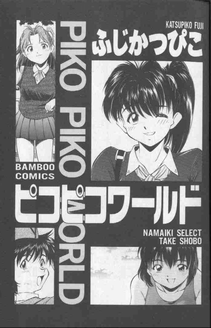 Piko Piko World 1 page 3 full