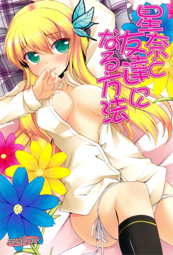 Sena to Tomodachi ni Naru Houhou cover