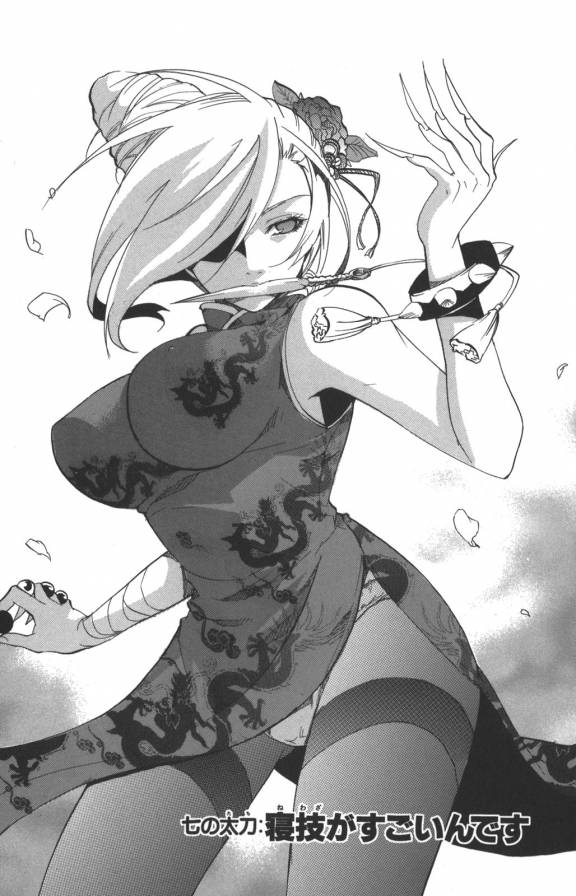 Asu No Yoichi page 4 full