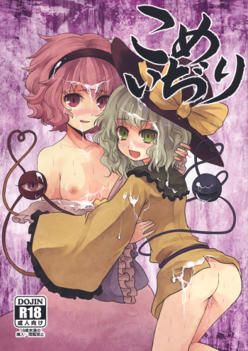 Kome Ijiri cover