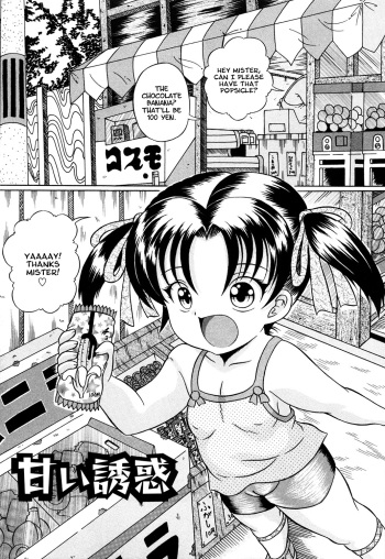 Amai Yuuwaku cover