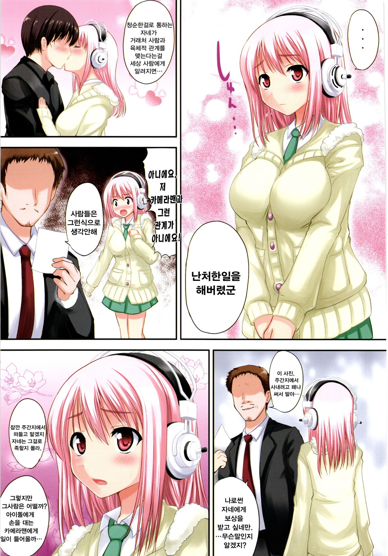 Sonihame page 4 full