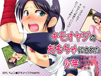 Kimo Oyaji  no Omocha ni Sareta  Shounen cover