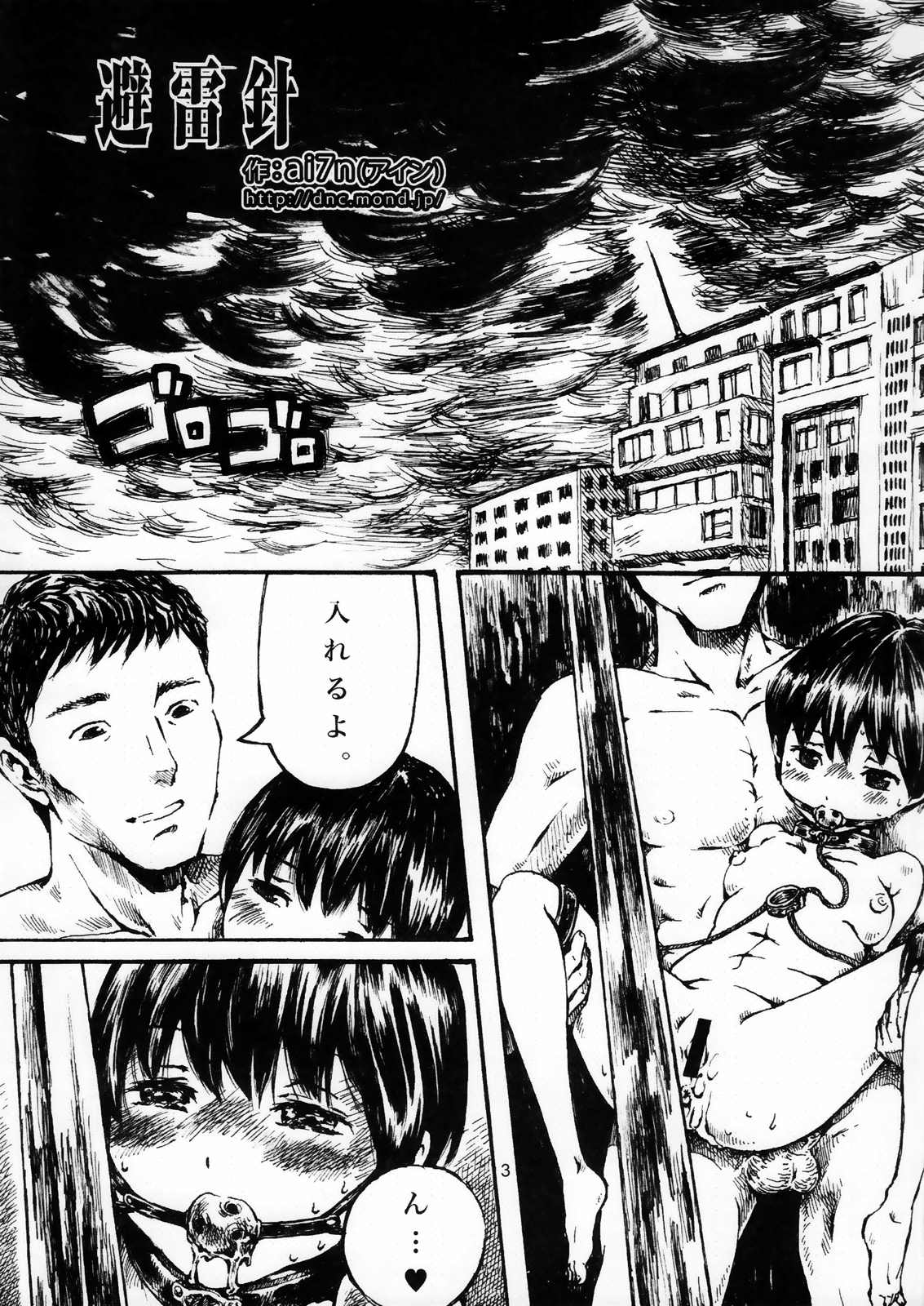 Dokudoku Vol. 1 page 3 full