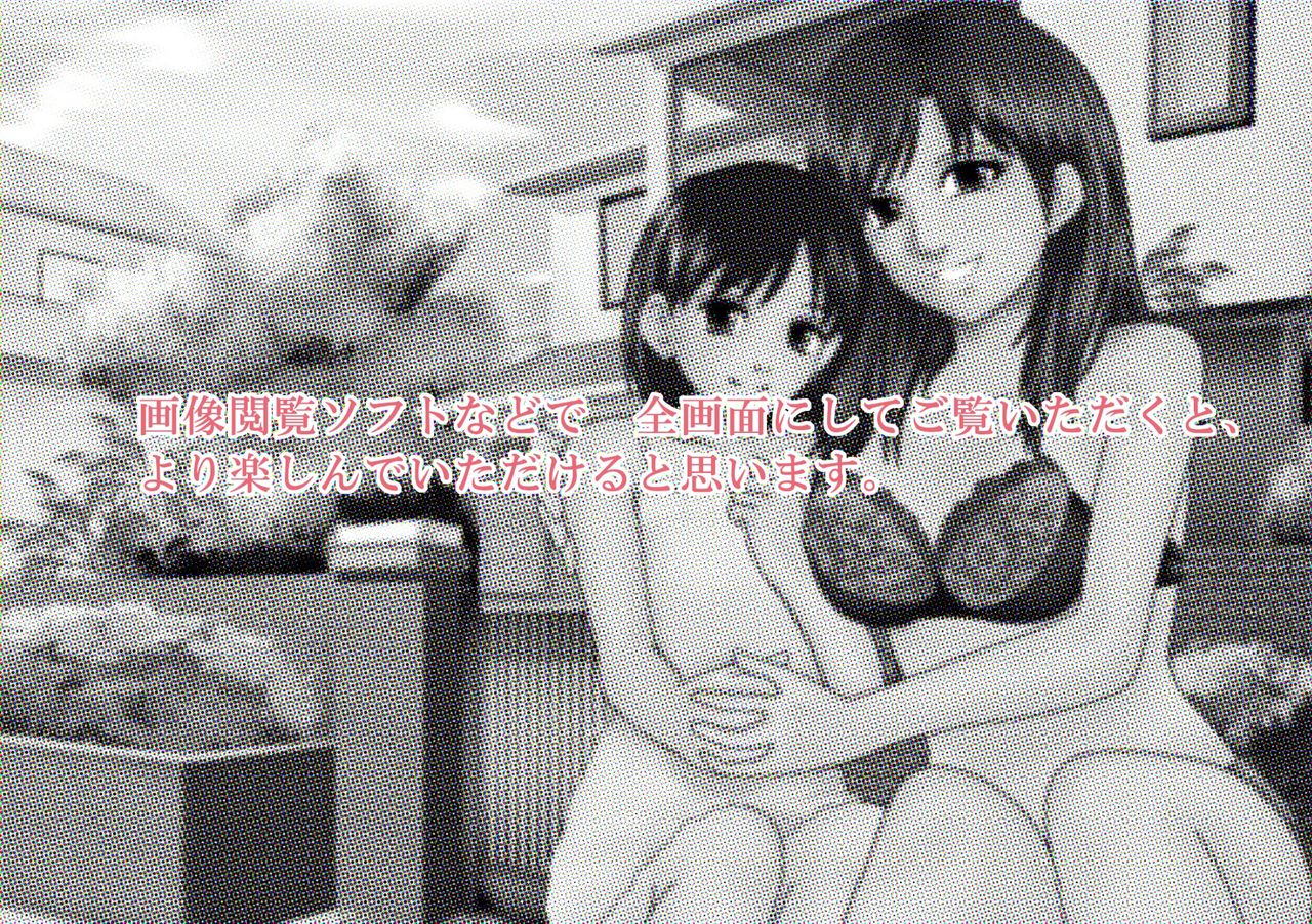 Kimijima-ke de no Dekigoto ~ Oyako to Kedamono no Utage ~ page 4 full