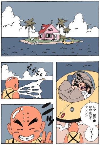 CherryPop - Unknow Dragon Ball Doujin cover
