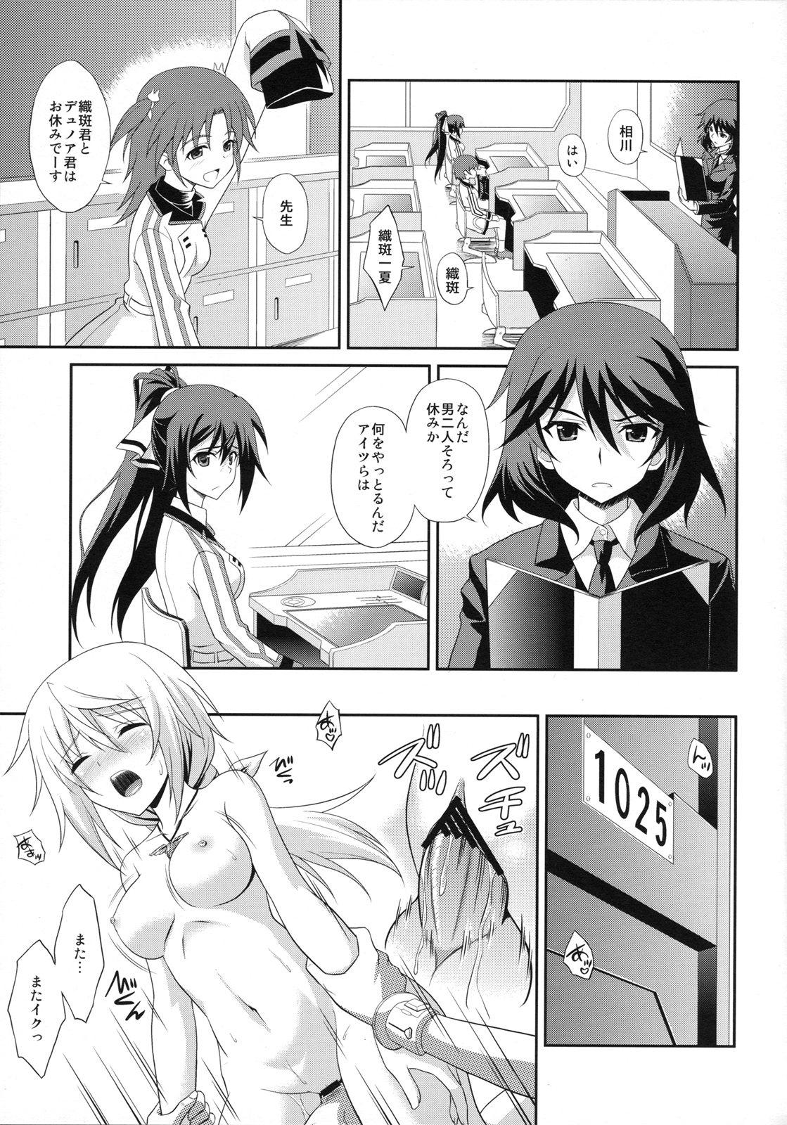 Infinite Sex page 4 full
