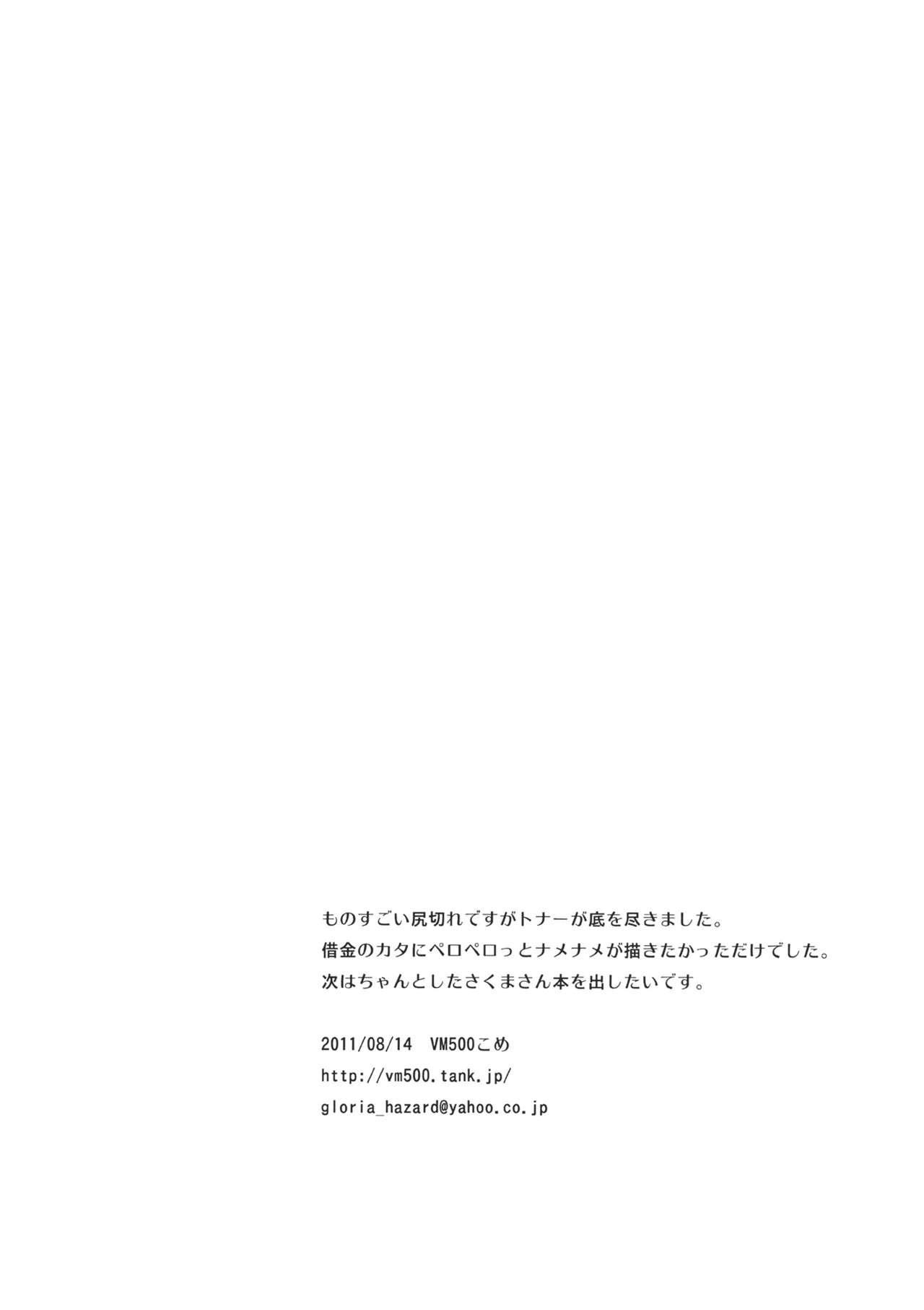 Omakebon page 4 full