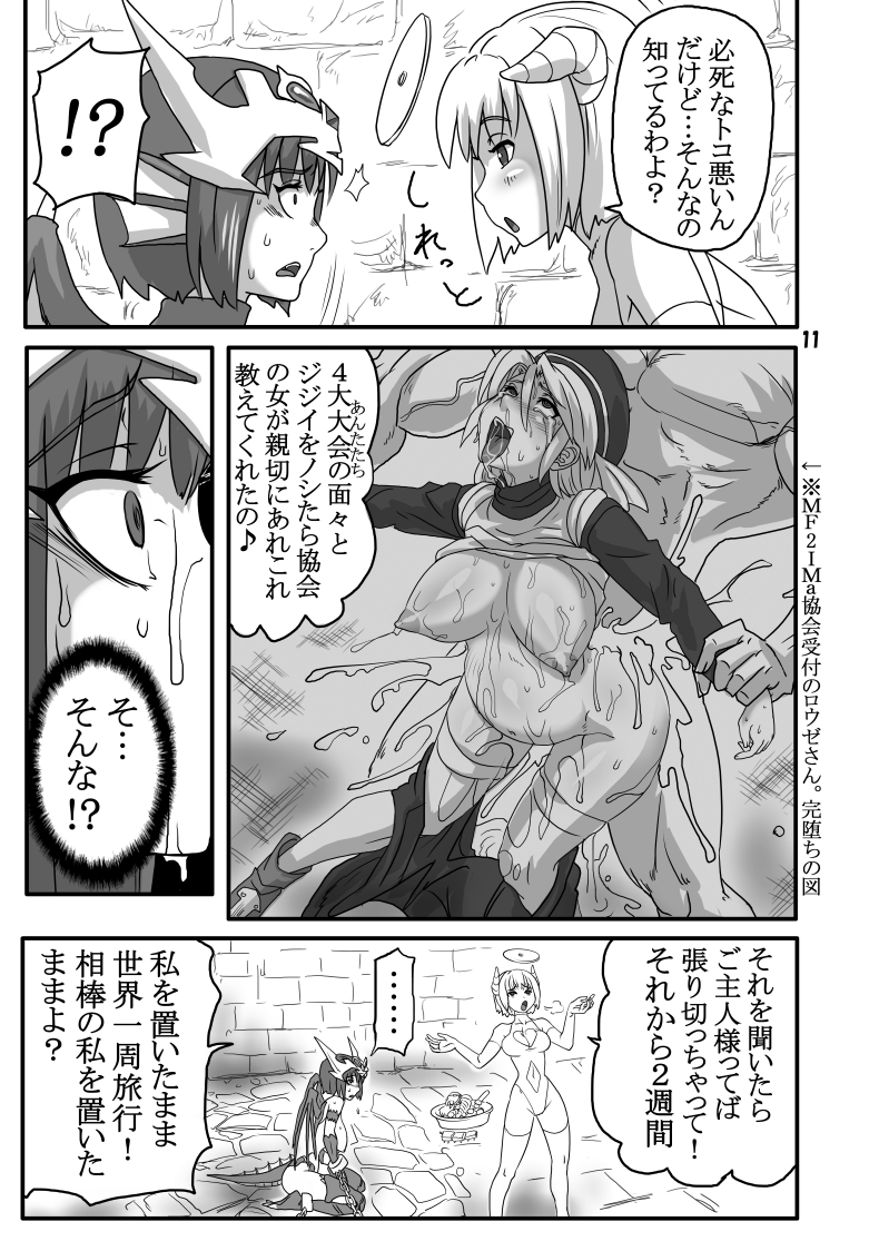 THE Breeder Nikki page 10 full