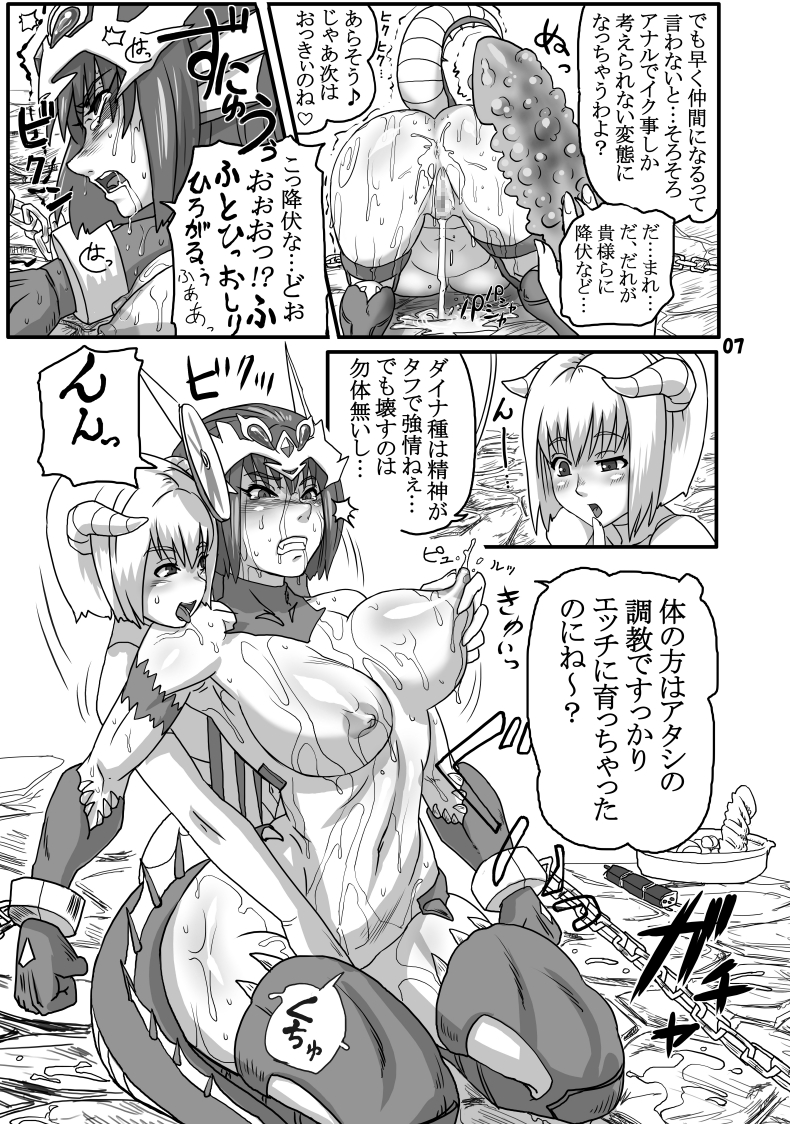 THE Breeder Nikki page 6 full