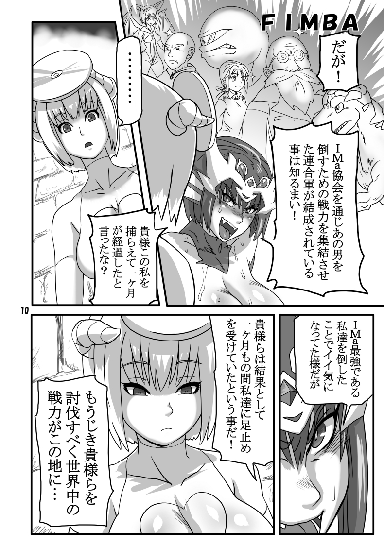 THE Breeder Nikki page 9 full