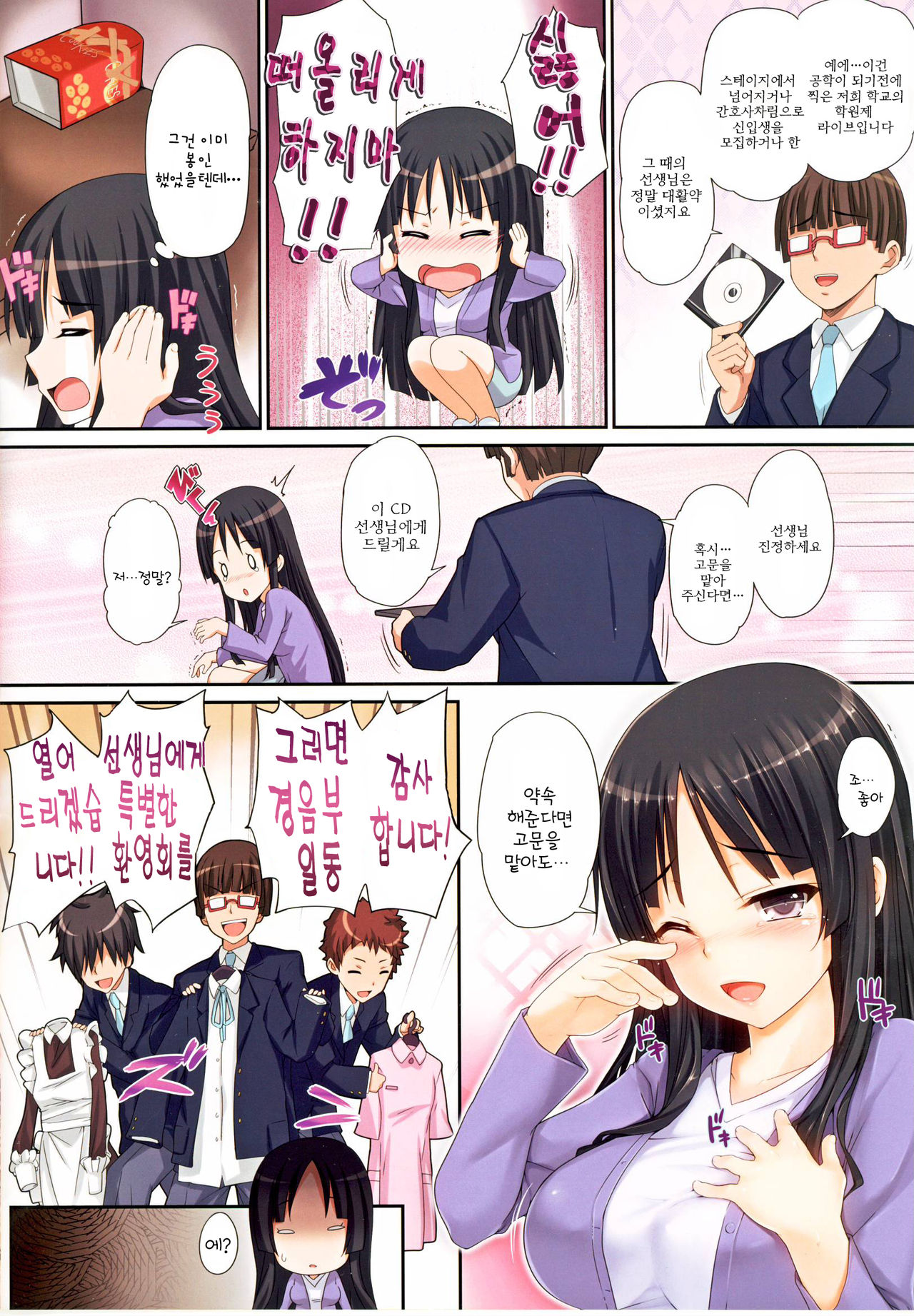 Mio Onduty page 4 full