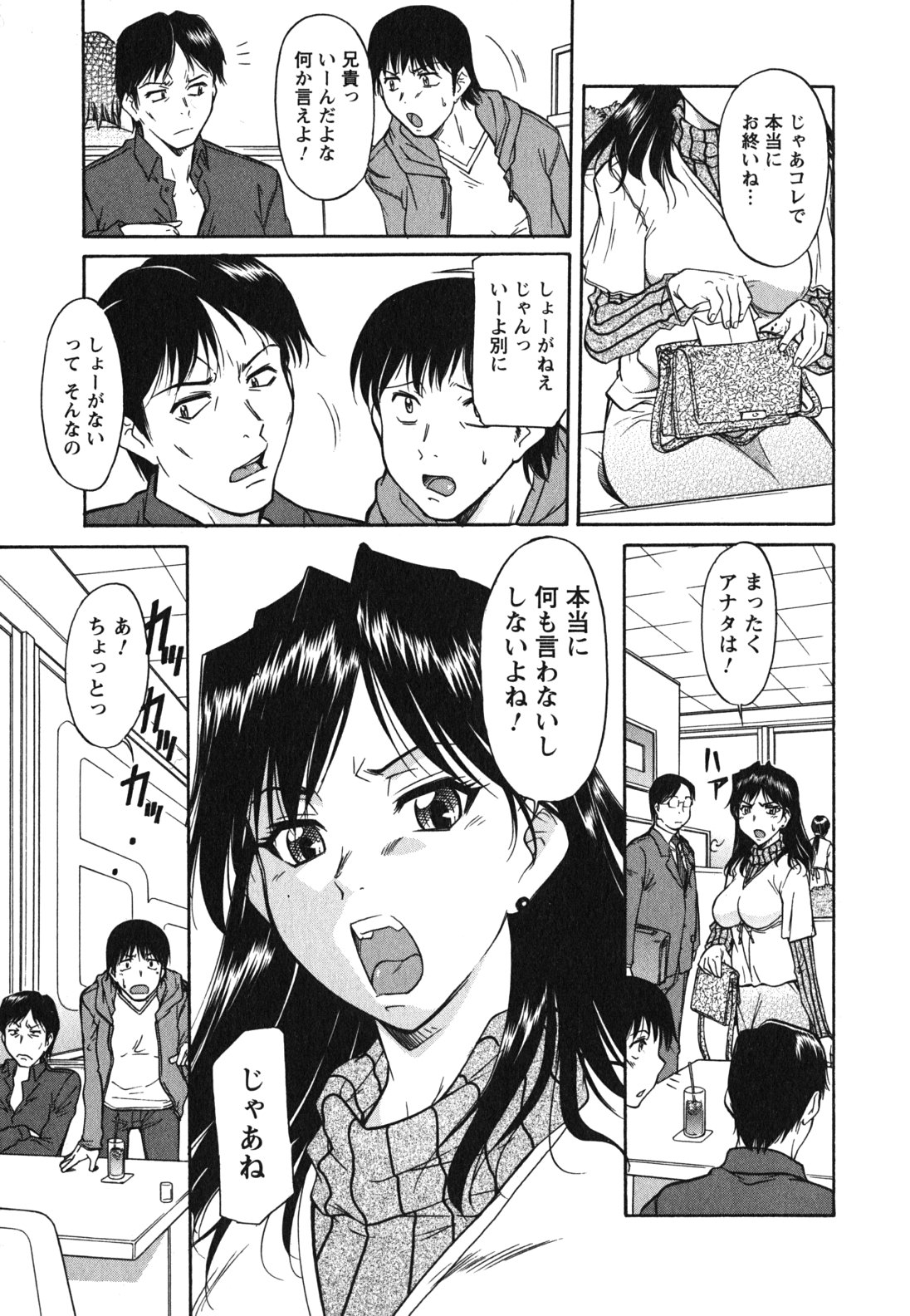 Ane Ijou Otouto Miman page 10 full
