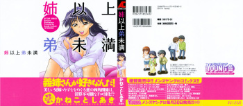 Ane Ijou Otouto Miman cover