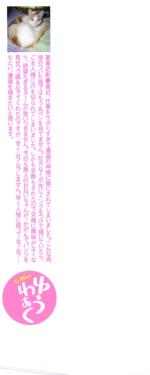 Yu-Wark page 2 full