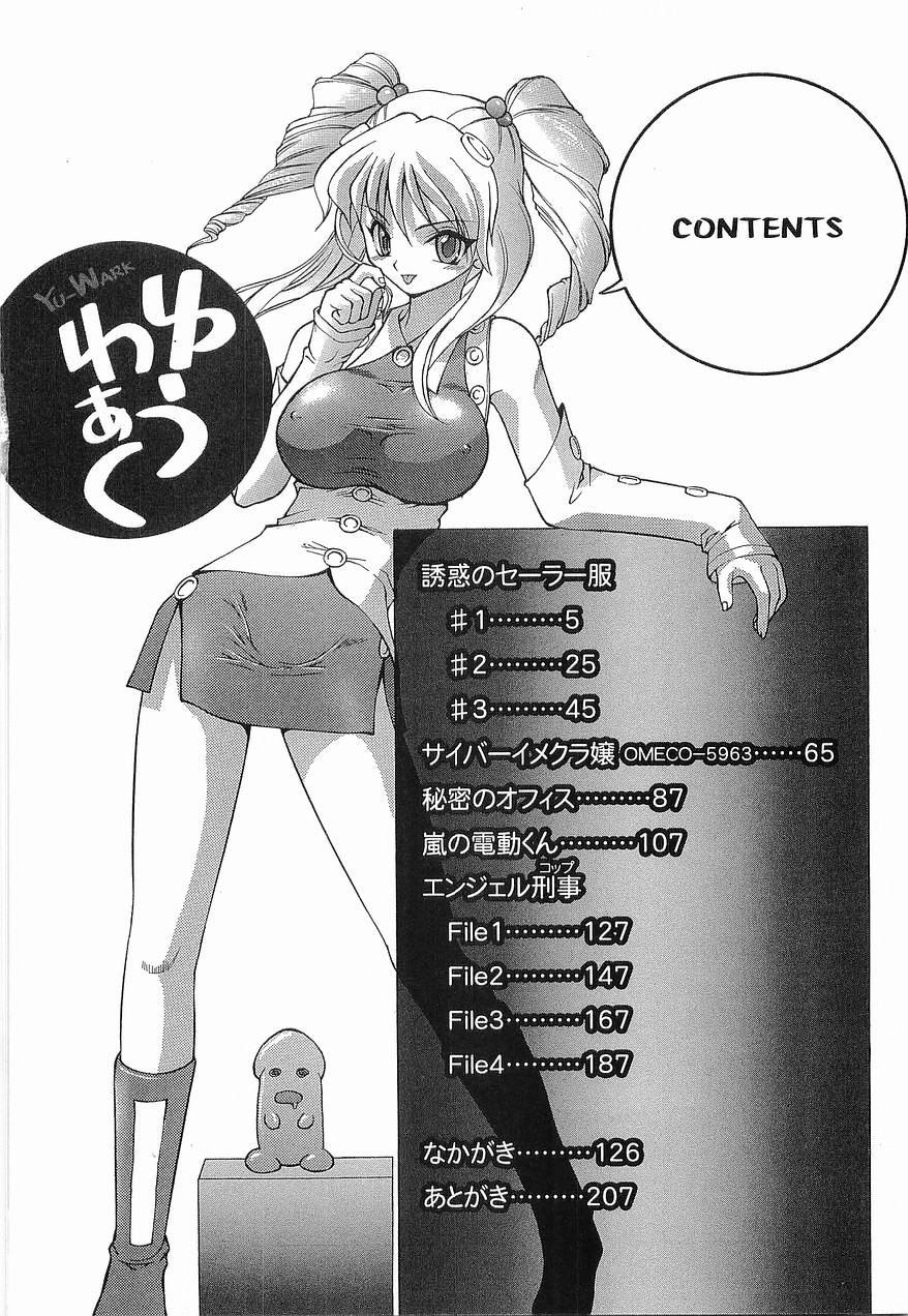 Yu-Wark page 8 full