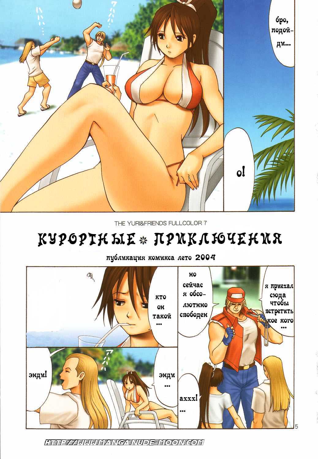 The Yuri &amp; Friends Full Color 7 page 4 full