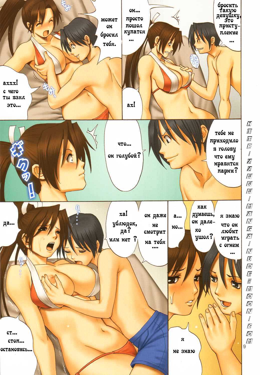 The Yuri &amp; Friends Full Color 7 page 8 full