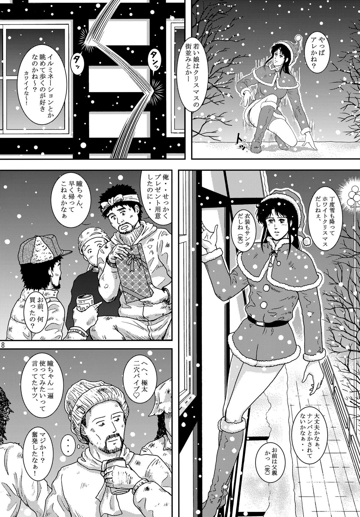 NIGHTFLY vol.10 PLEASE COME HOME for X'mas page 8 full