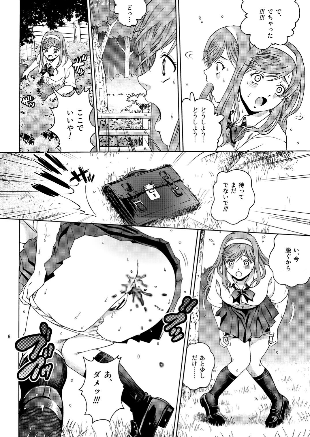 ANGEL PAIN Extra 7 -Ryoujoku Scatology- page 5 full