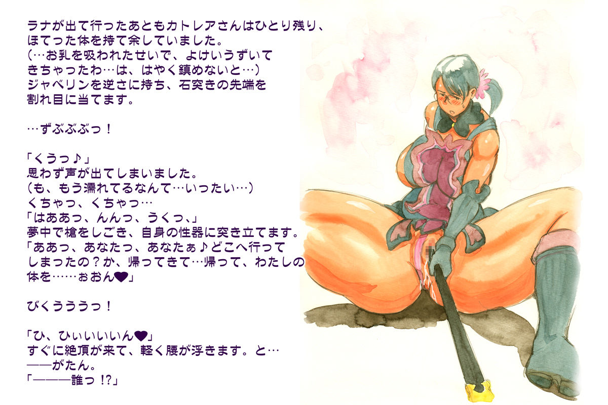 Cattleya &amp; Lana -Bukiya no Boshi - page 6 full