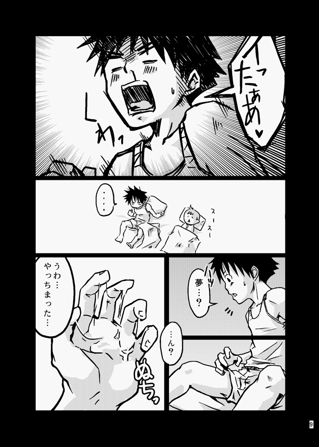 A-LIVE! page 9 full
