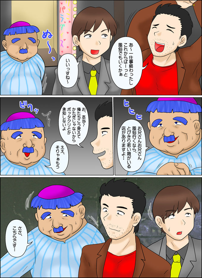 Konna Fuuzoku Attara Iinaa page 2 full