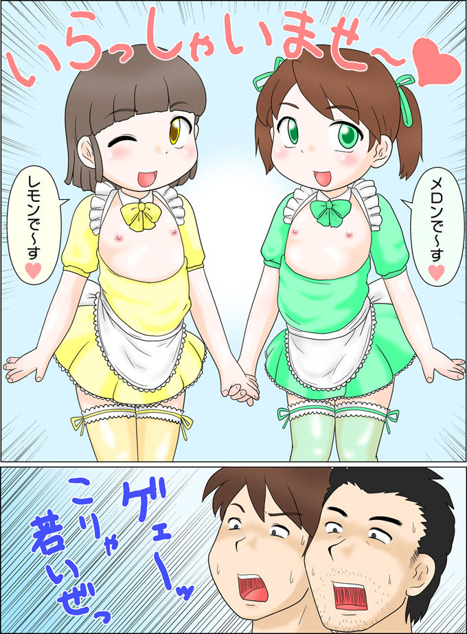 Konna Fuuzoku Attara Iinaa page 3 full