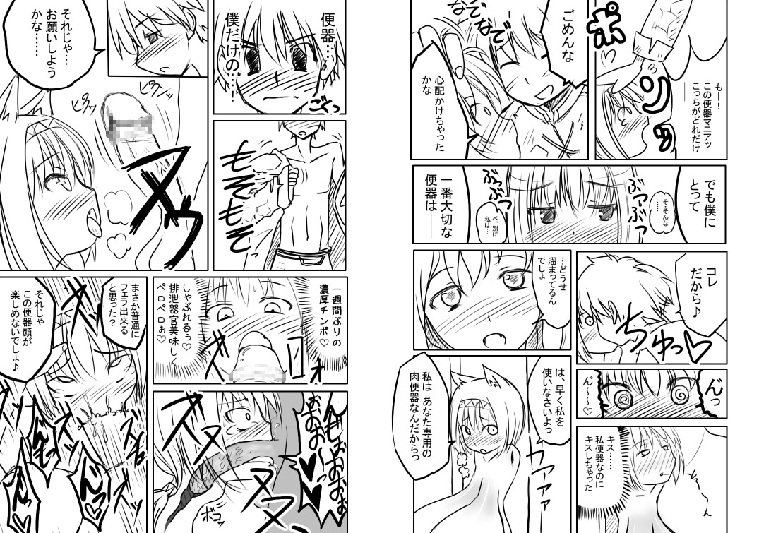Love Chuchu Mithra-san page 2 full