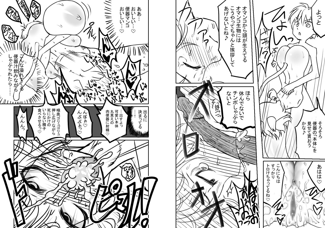 Love Chuchu Mithra-san page 4 full