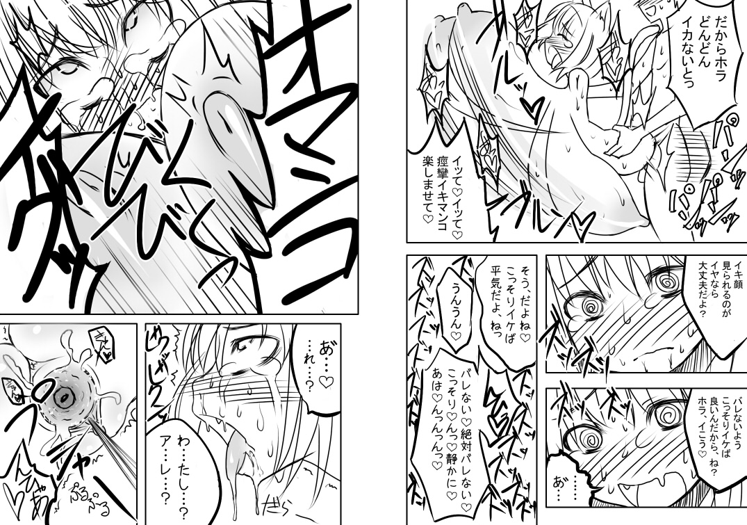 Love Chuchu Mithra-san page 8 full